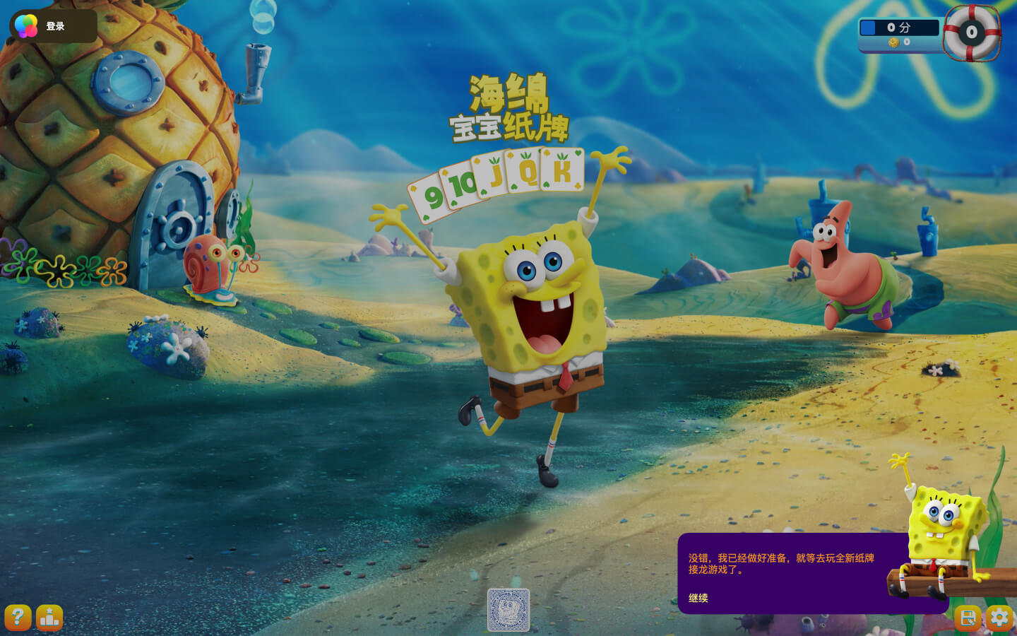 海绵宝宝纸牌 for Mac SpongeBob SolitairePants v3.11.4 中文原生版 - 苹果电脑 - Mac宇宙