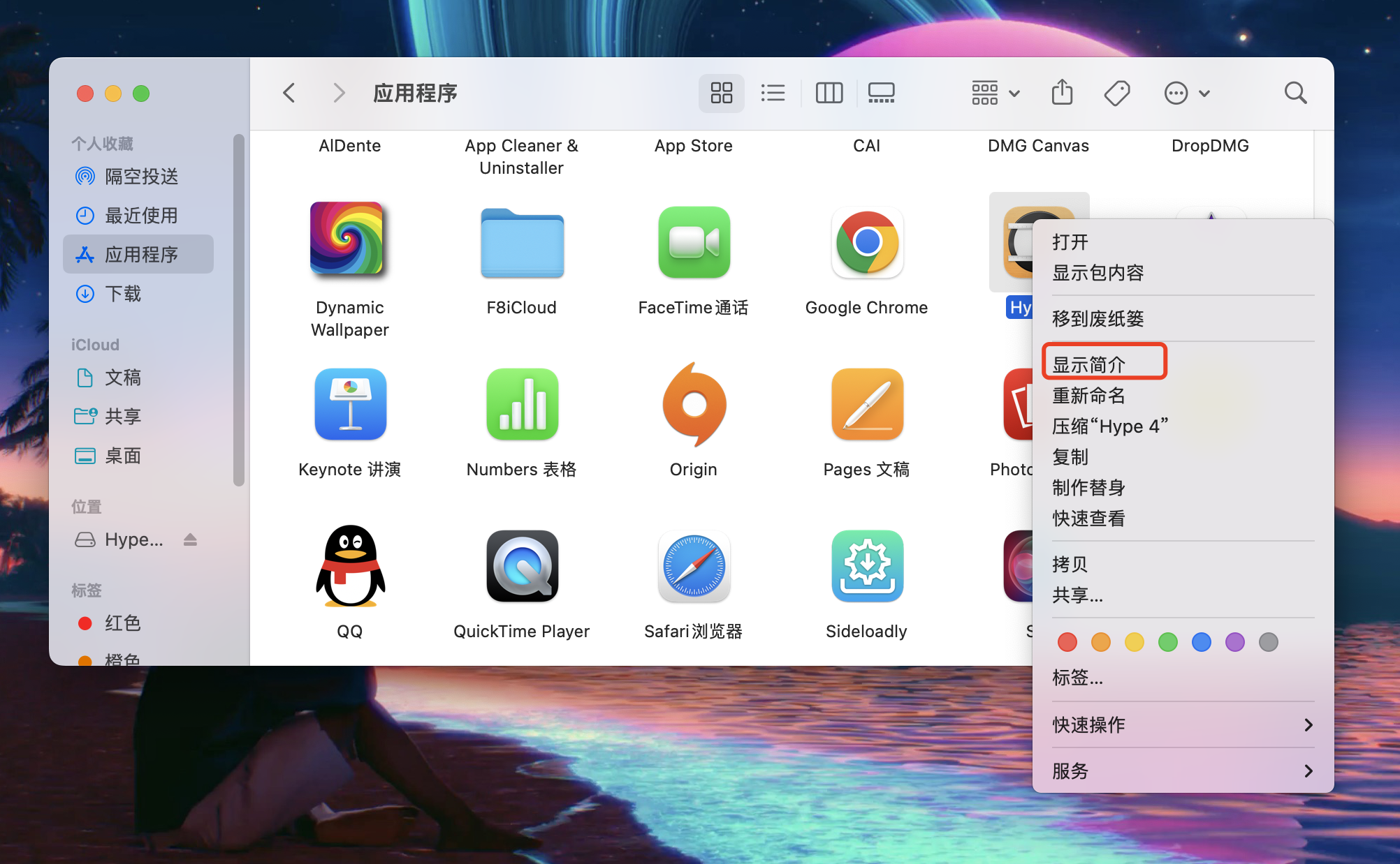 Hype 4 Pro for Mac html5动画制作工具 中文破解版 安装问题解答 - 苹果电脑 - Mac宇宙