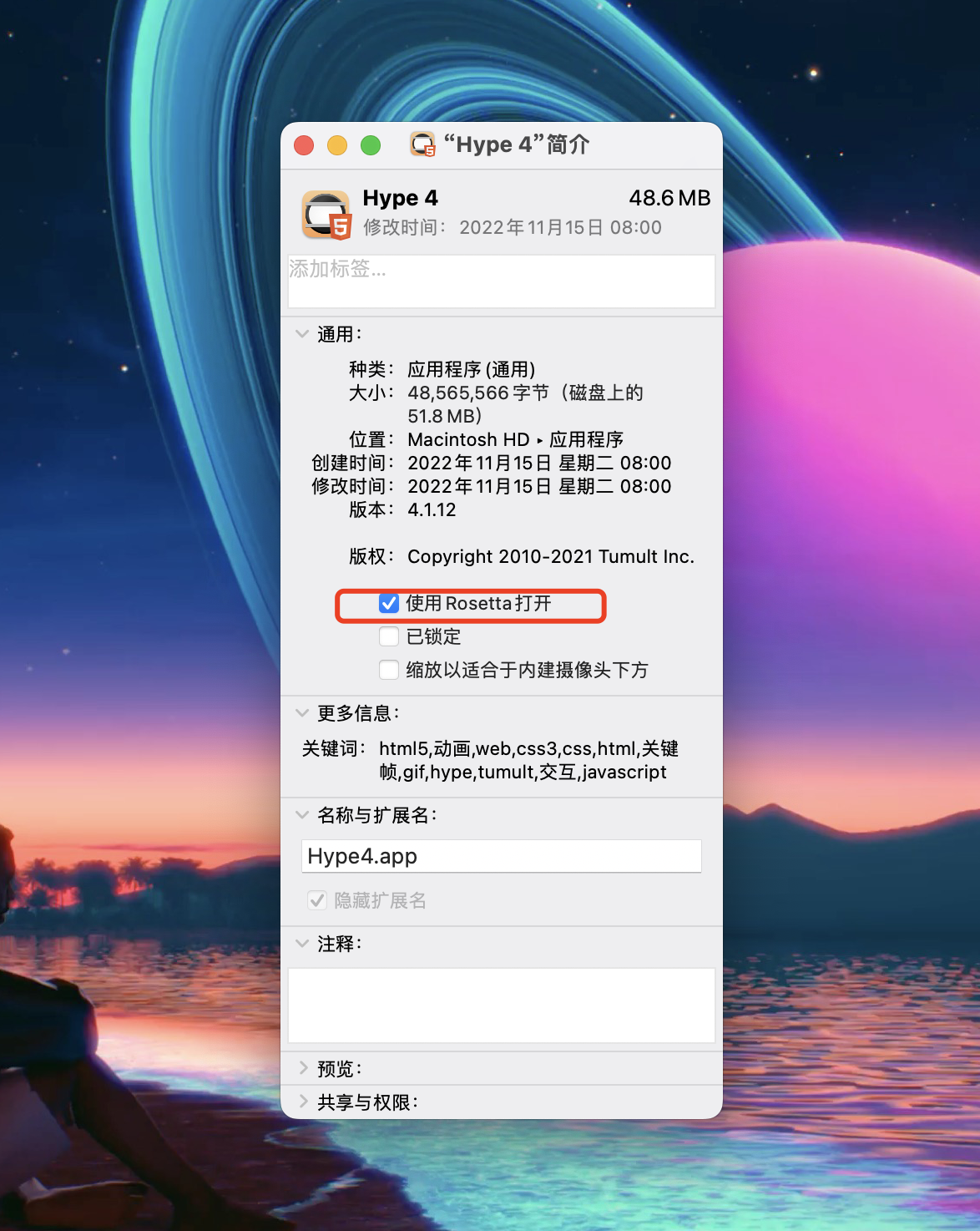 Hype 4 Pro for Mac html5动画制作工具 中文破解版 安装问题解答 - 苹果电脑 - Mac宇宙