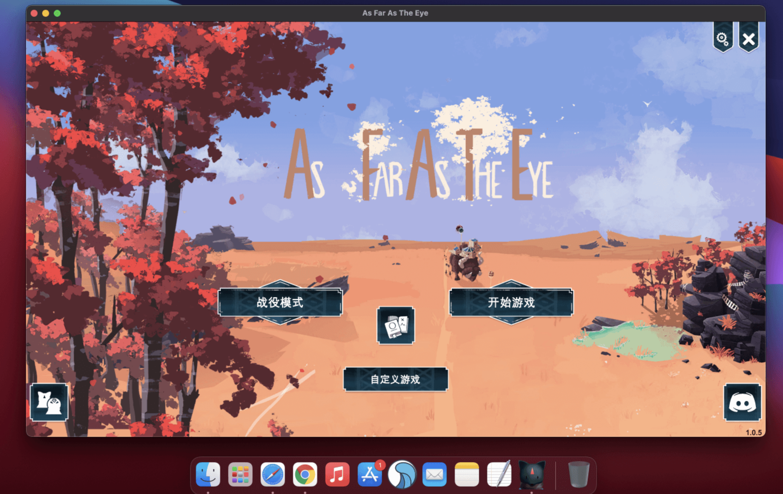 四海旅人 for Mac v1.1.1a As Far As The Eye 中文原生版