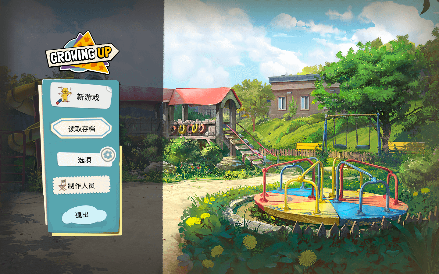 美国式家长 for Mac v1.2.3928 Growing Up 中文原生版 - 苹果电脑 - Mac宇宙