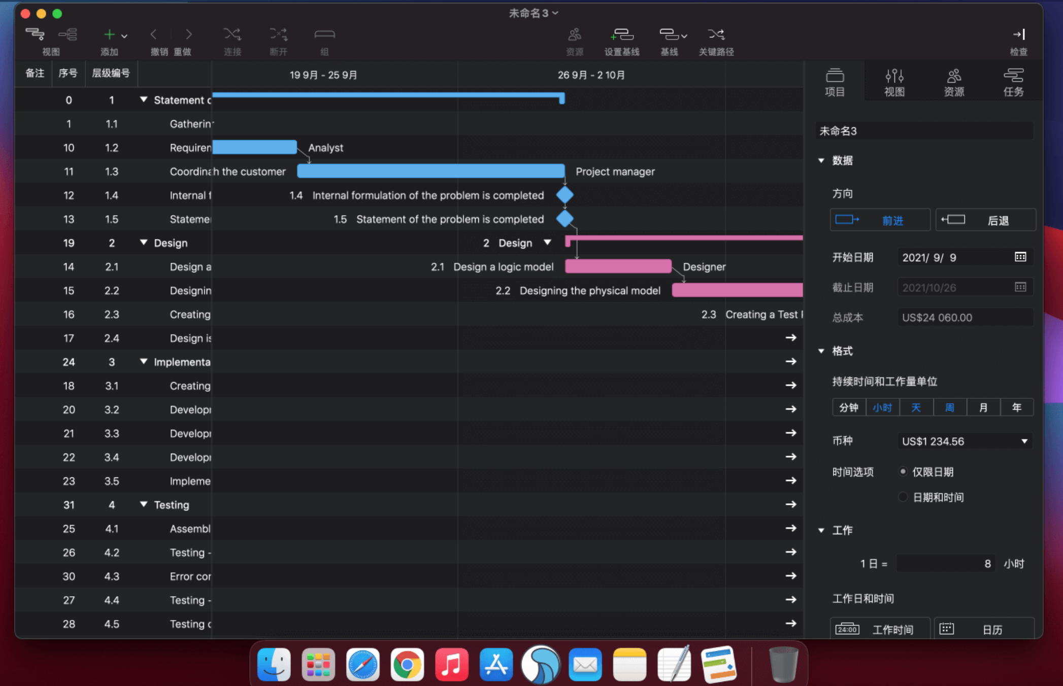 Project Office X for Mac v1.1.11 中文破解版 项目办公室：甘特图 - 苹果电脑 - Mac宇宙