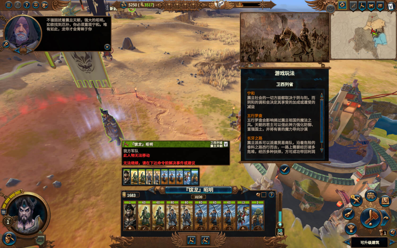 全面战争：战锤3 for Mac Total War: WARHAMMER III v4.1.3 中文原生版 苹果电脑