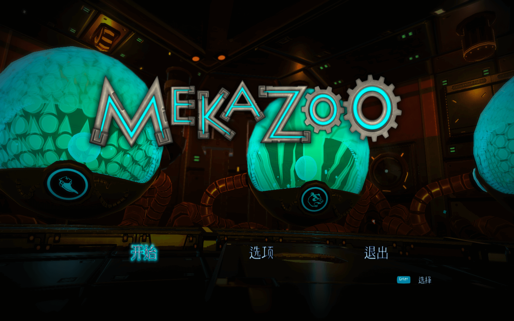 机械动物园 for Mac v1.0 Mekazoo 中文原生版 苹果电脑