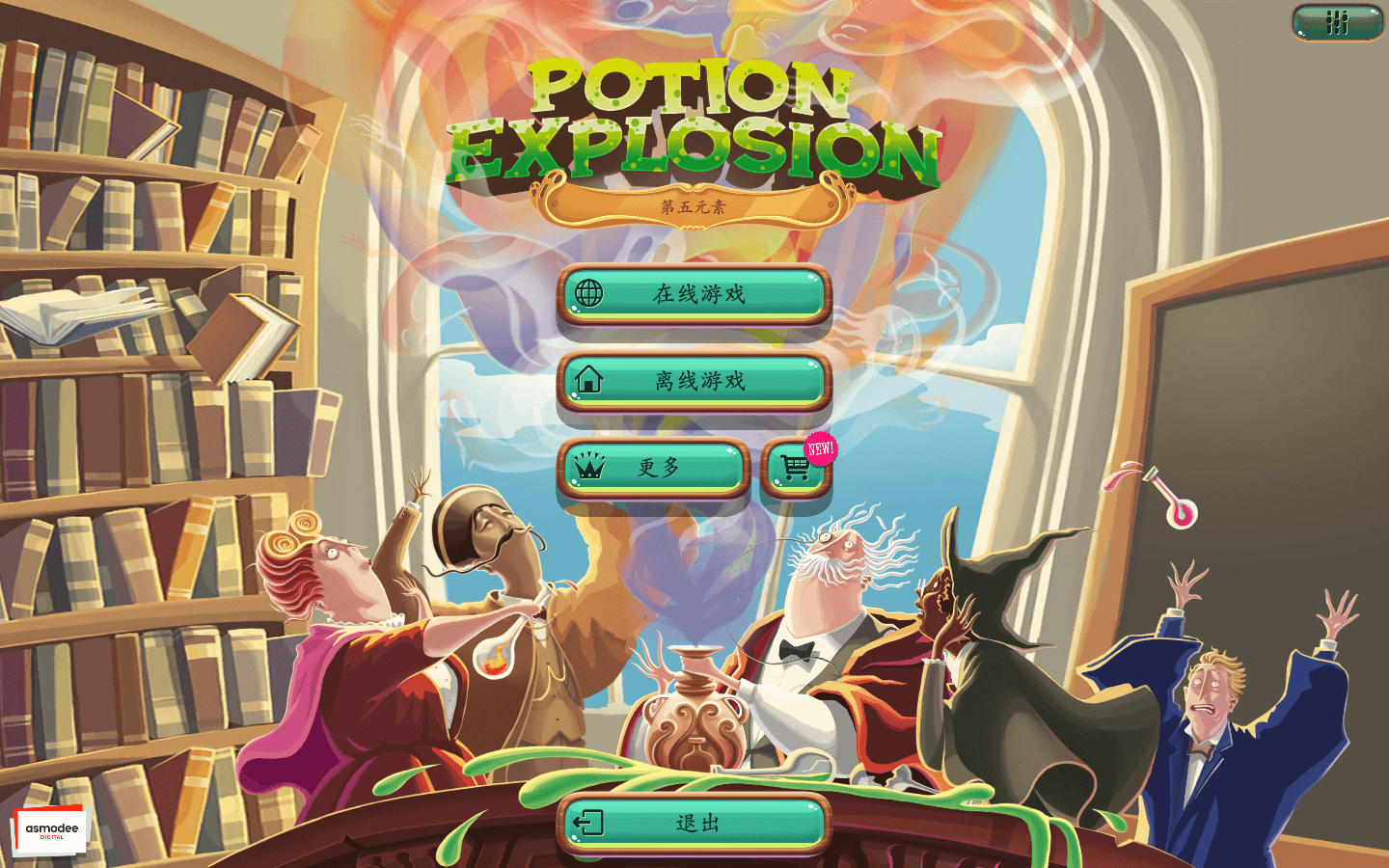 巫术学院 for Mac v2.0.4 Potion Explosion 中文原生版 - 苹果电脑 - Mac宇宙