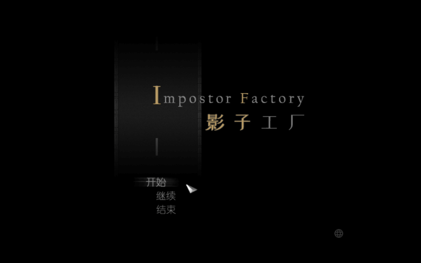 影子工厂 for Mac v1.0 Impostor Factory 中文原生版 - 苹果电脑 - Mac宇宙