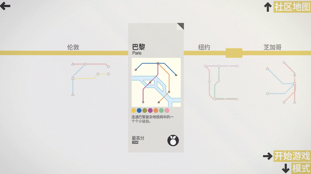迷你地铁 for Mac v52 Mini Metro 中文原生版 - 苹果电脑 - Mac宇宙