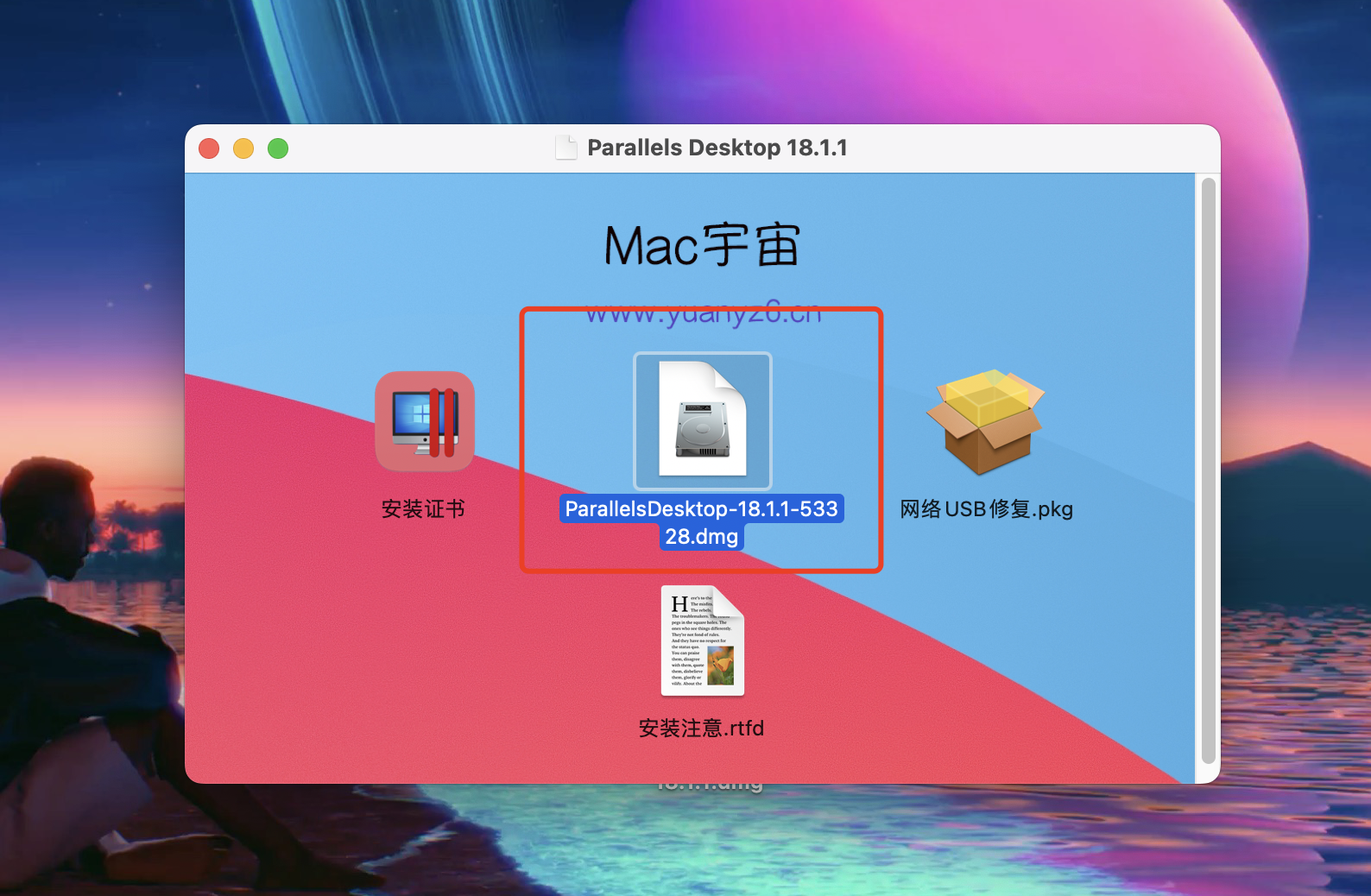 Parallels Desktop for Mac v18.1.1 (53328) 破解激活教程 苹果电脑