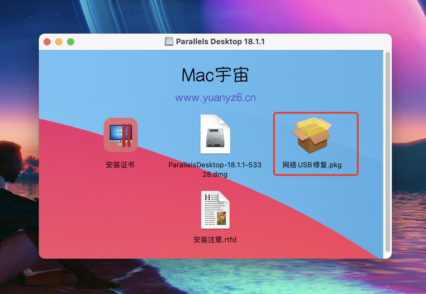 Parallels Desktop for Mac v18.1.1 (53328) 破解激活教程 苹果电脑