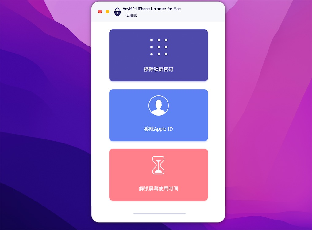 AnyMP4 iPhone Unlocker for Mac v1.0.28 破解版 IPhone手机解锁工具 - 苹果电脑 - Mac宇宙