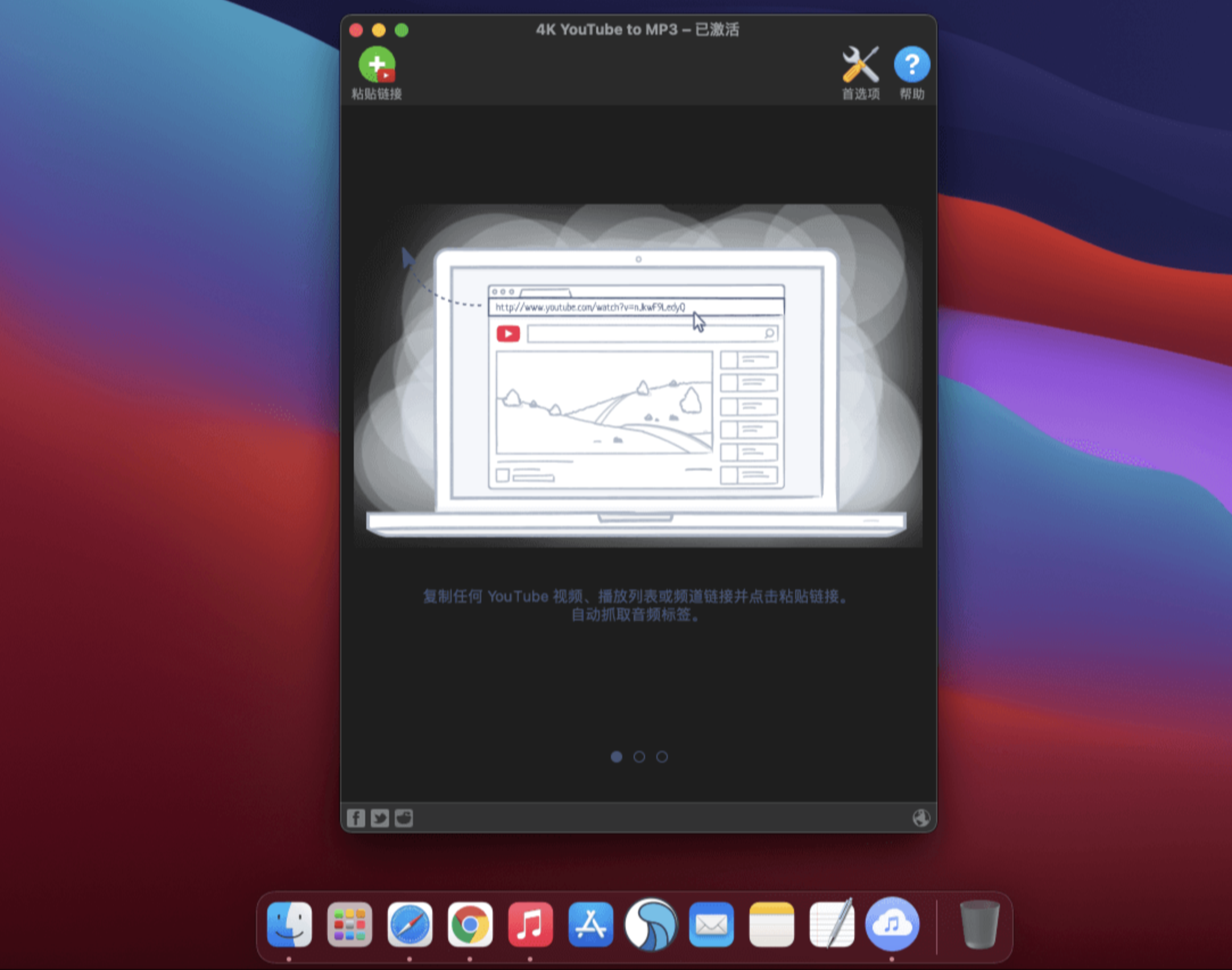 4K YouTube to MP3 Pro for Mac v4.13 中文破解版 YouTube音频提取软件 苹果电脑