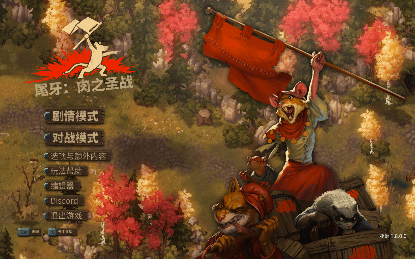 尾牙 for Mac v1.8.1.0 Tooth and Tail 中文原生版 - 苹果电脑 - Mac宇宙