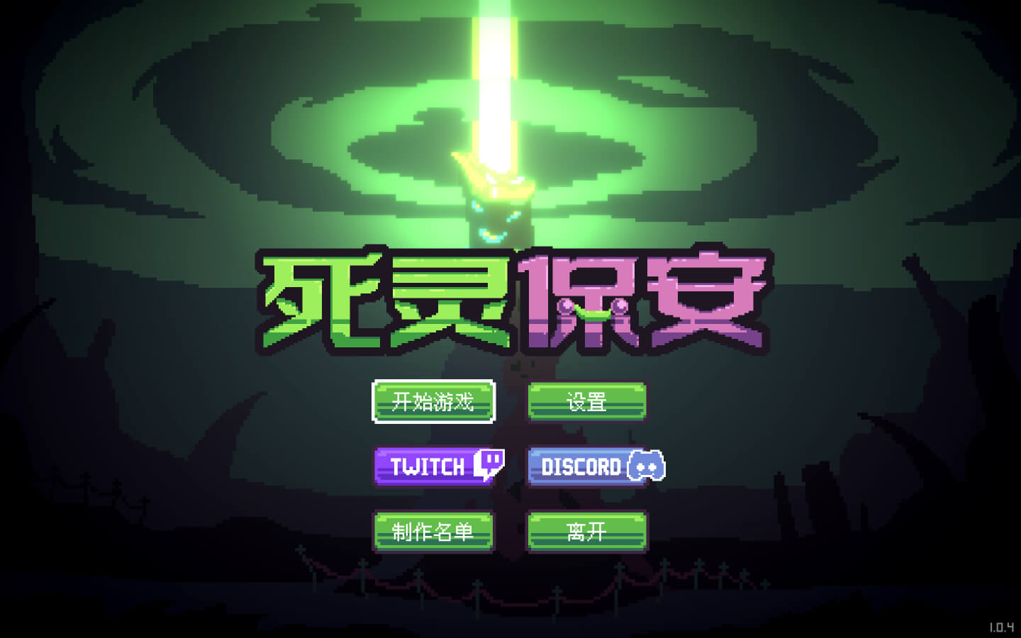 死灵保安 for Mac v1.0.4 Necrobouncer 中文原生版 - 苹果电脑 - Mac宇宙