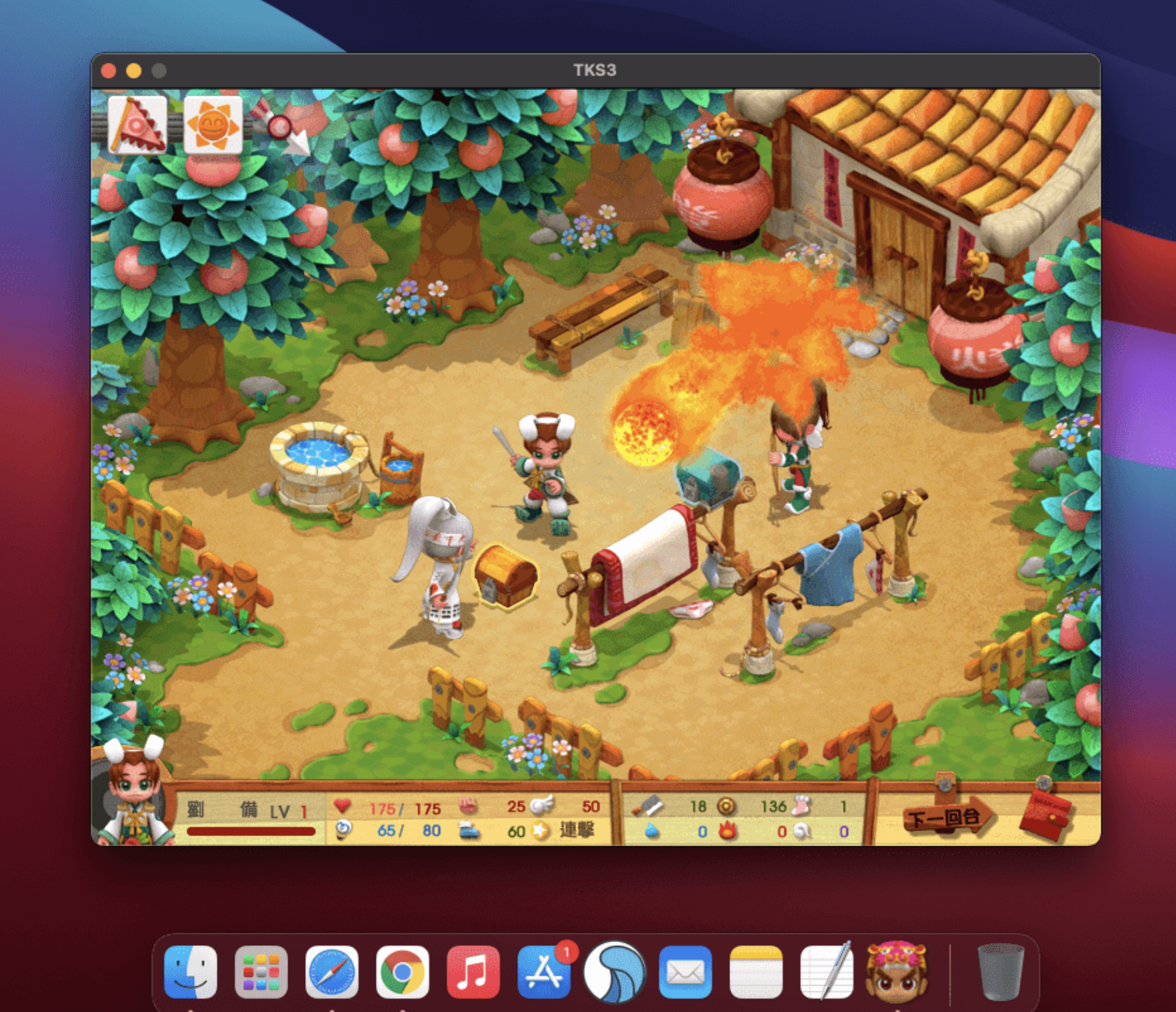 三国立志传3 for Mac v1.0 Three Kingdoms Storys 3 中文移植版 - 苹果电脑 - Mac宇宙