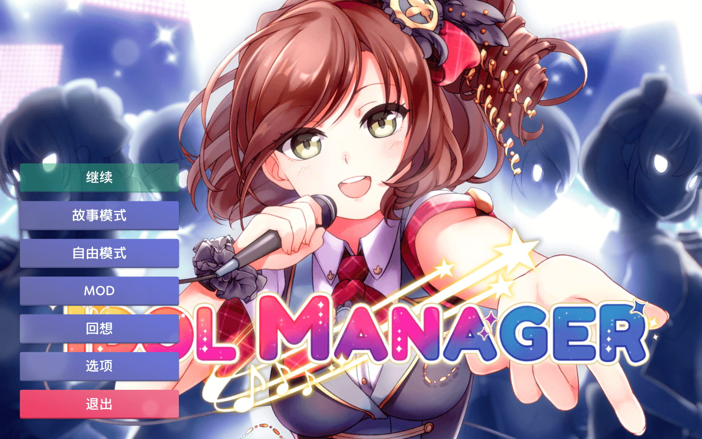 偶像经理人 for Mac v1.0.6 Idol Manager 中文原生版 - 苹果电脑 - Mac宇宙