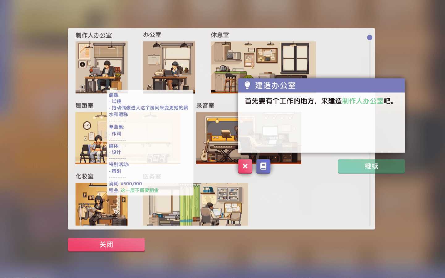 偶像经理人 for Mac v1.0.6 Idol Manager 中文原生版 - 苹果电脑 - Mac宇宙