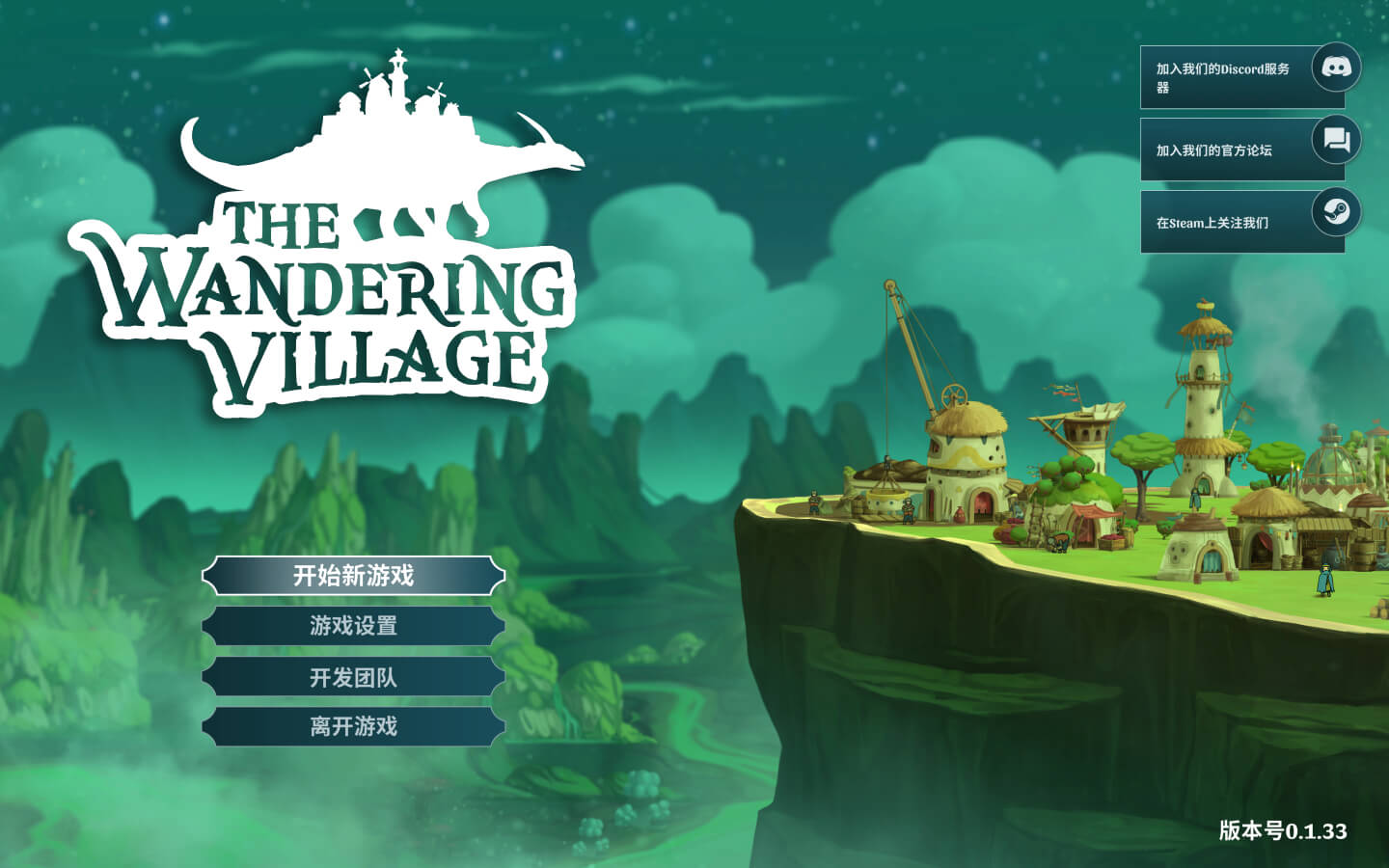 漂泊牧歌 for Mac The Wandering Village v0.5.6 中文原生版 苹果电脑