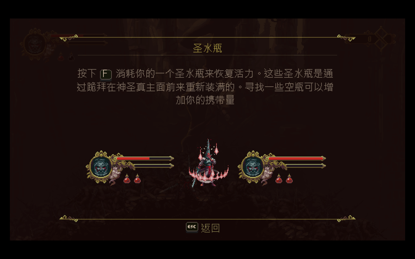 渎神 for Mac v4.0.67 Blasphemous 中文原生版含DLC - 苹果电脑 - Mac宇宙