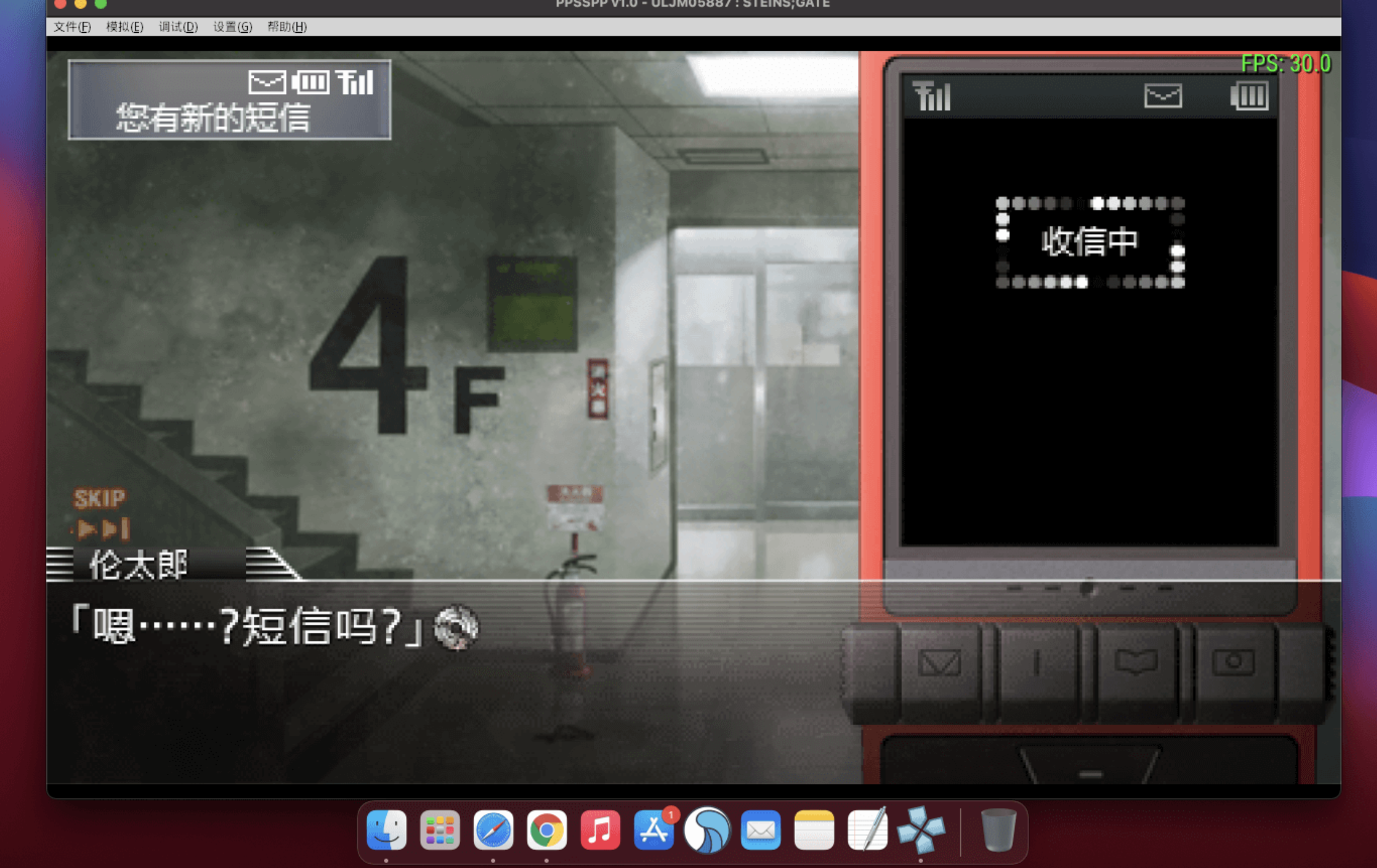 命运石之门 for Mac STEINS;GATE 中文移植版 苹果电脑