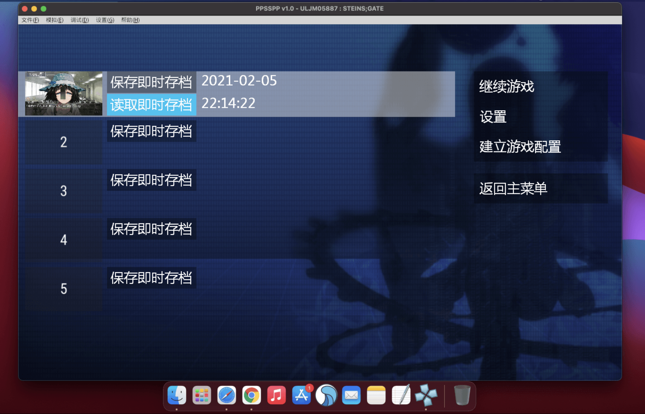 命运石之门 for Mac STEINS;GATE 中文移植版 苹果电脑