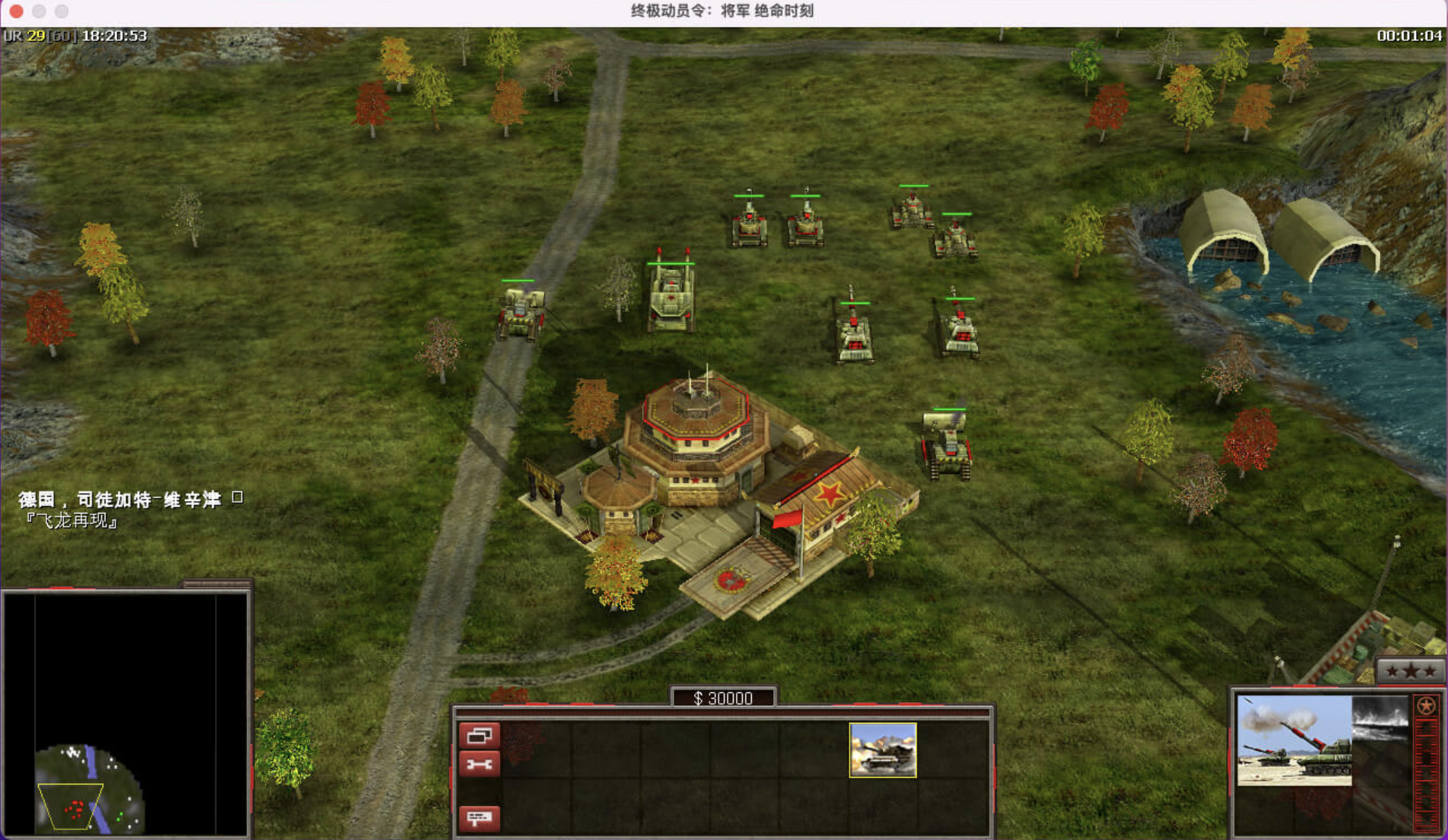 命令与征服：将军之绝命时刻 for Mac v1.04 Command & Conquer Generals – Zero Hour 中文移植版 苹果电脑