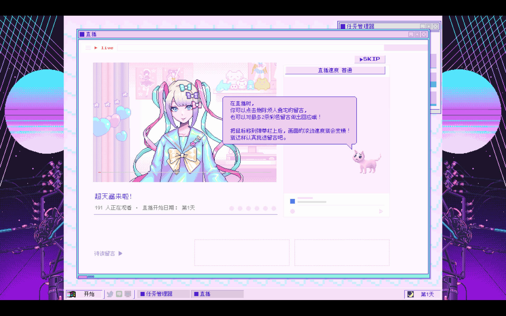 主播女孩重度依赖 for Mac v1.2.0 NEEDY GIRL OVERDOSE 中文原生版 苹果电脑