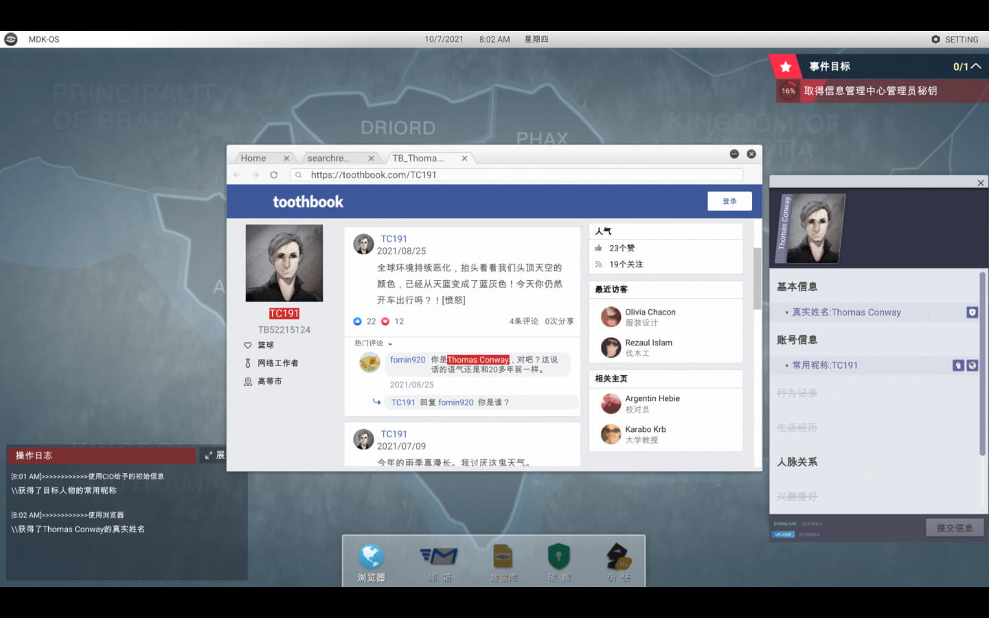 全网公敌 for Mac v1.3.93 Cyber Manhunt 中文原生版 含DLC合集包 苹果电脑
