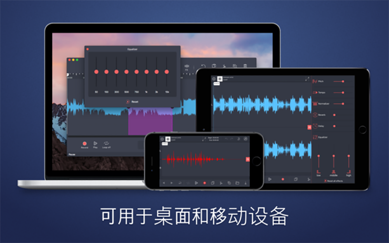 Audio Editor for Mac v1.6.2 中文破解版 音频编辑器 苹果电脑