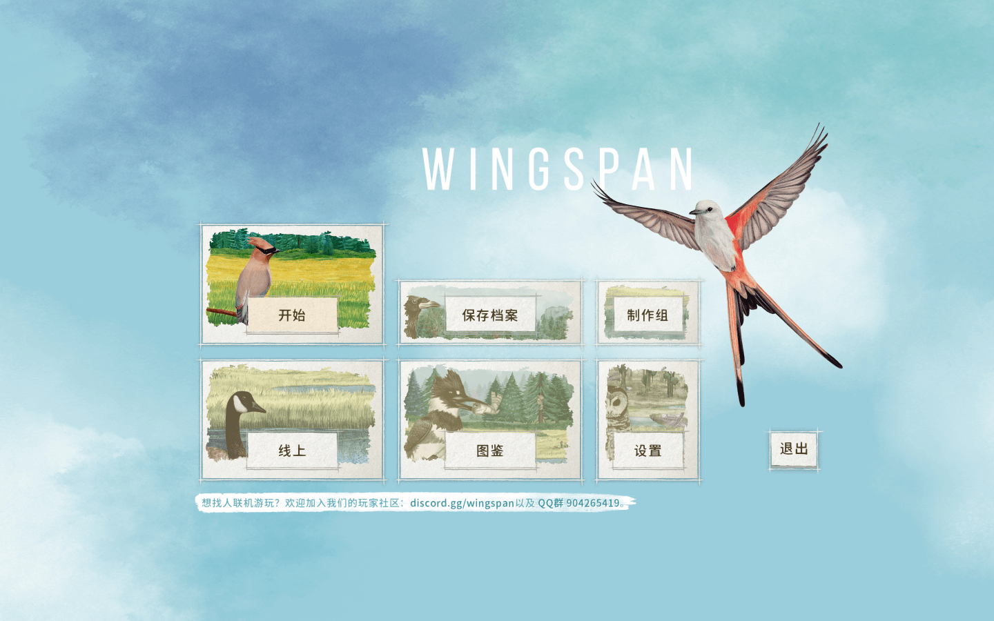 展翅翱翔 for Mac WINGSPAN v168 中文原生版附DLC 苹果电脑