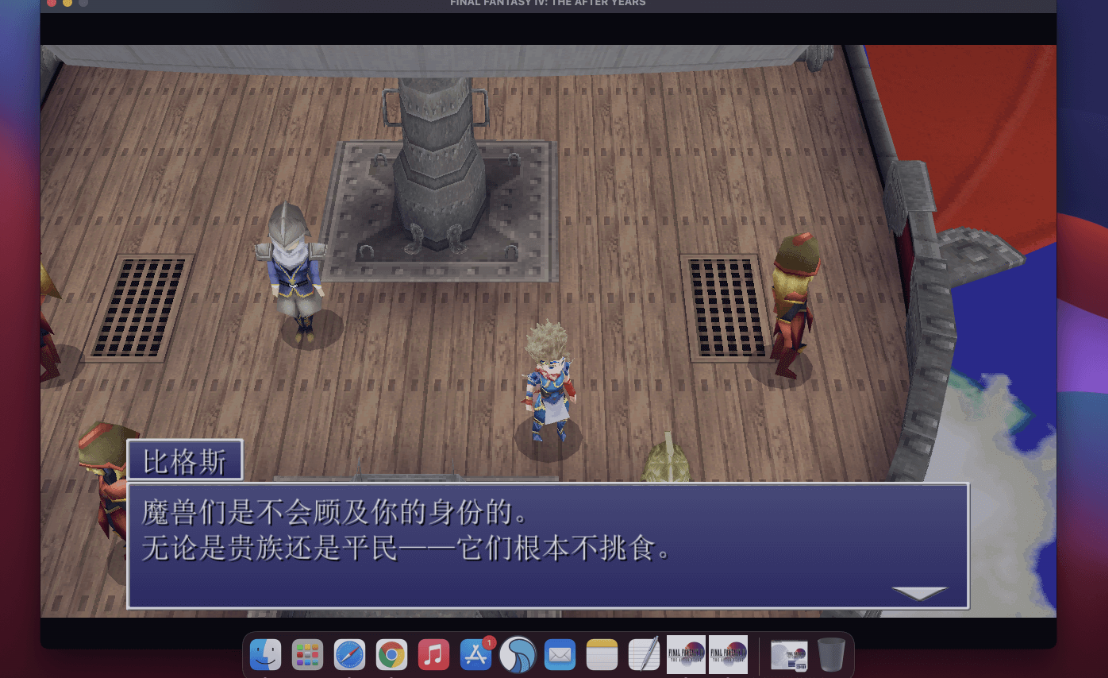 最终幻想4：月之归还 for Mac Final Fantasy IV: The After Years 中文移植版 - 苹果电脑 - Mac宇宙