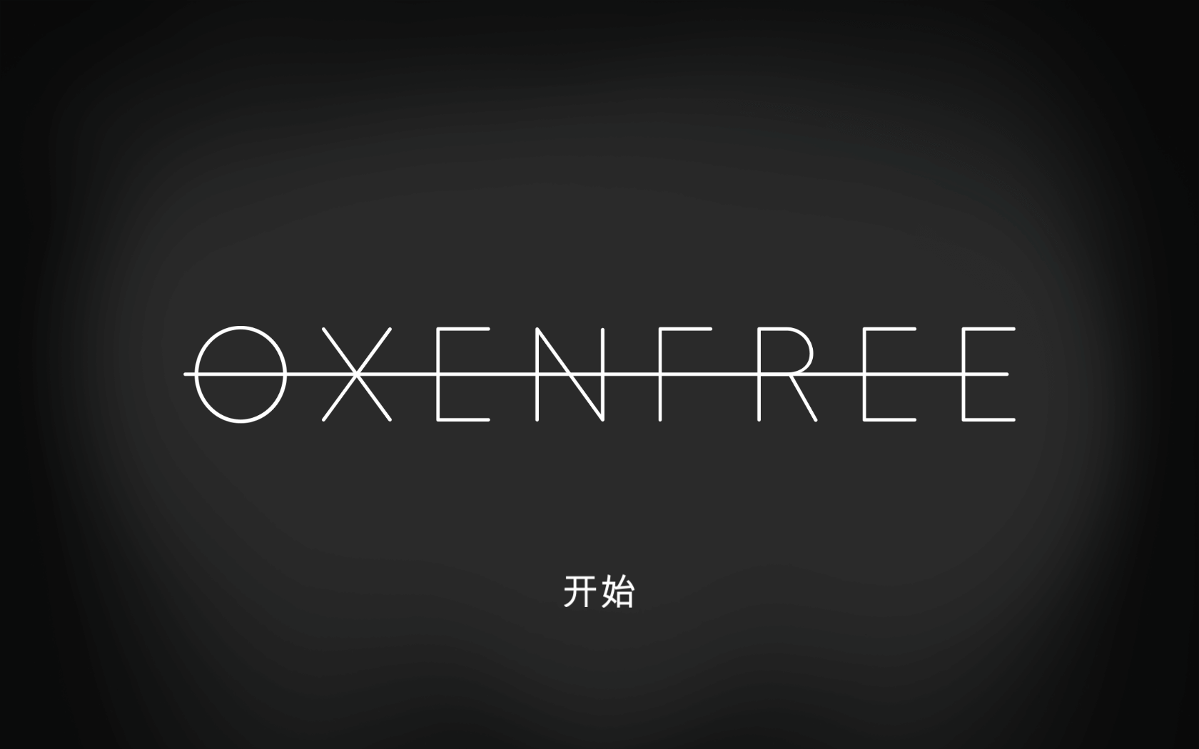 狼奔豕突 for Mac Oxenfree v4.1.3 中文原生版 苹果电脑