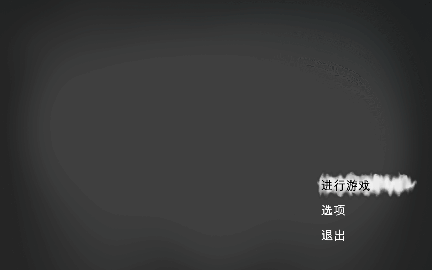 狼奔豕突 for Mac Oxenfree v4.1.3 中文原生版 苹果电脑