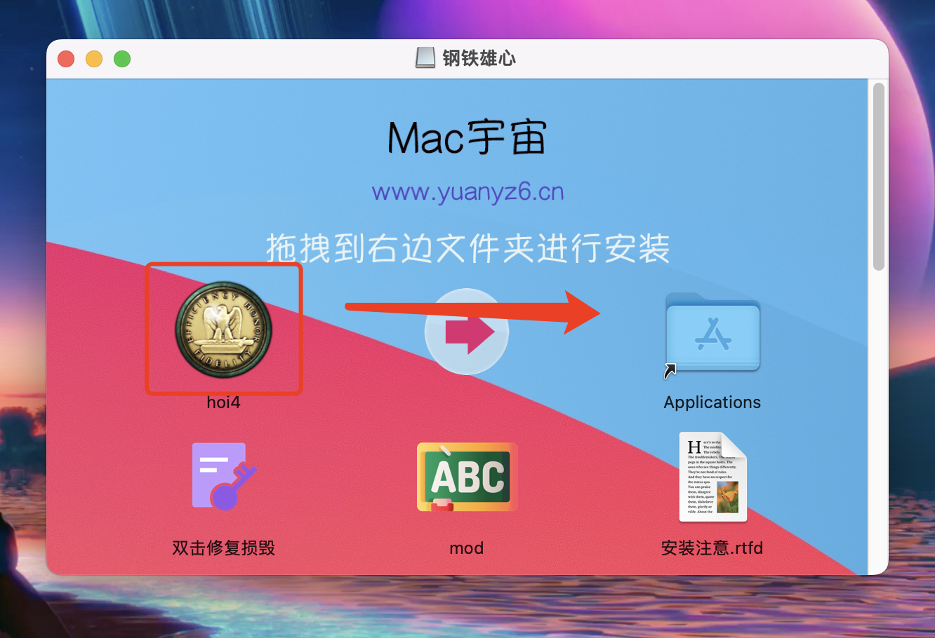 钢铁雄心4(Hearts of Iron IV) for Mac v1.14.2.69f5 中文汉化教程 苹果电脑