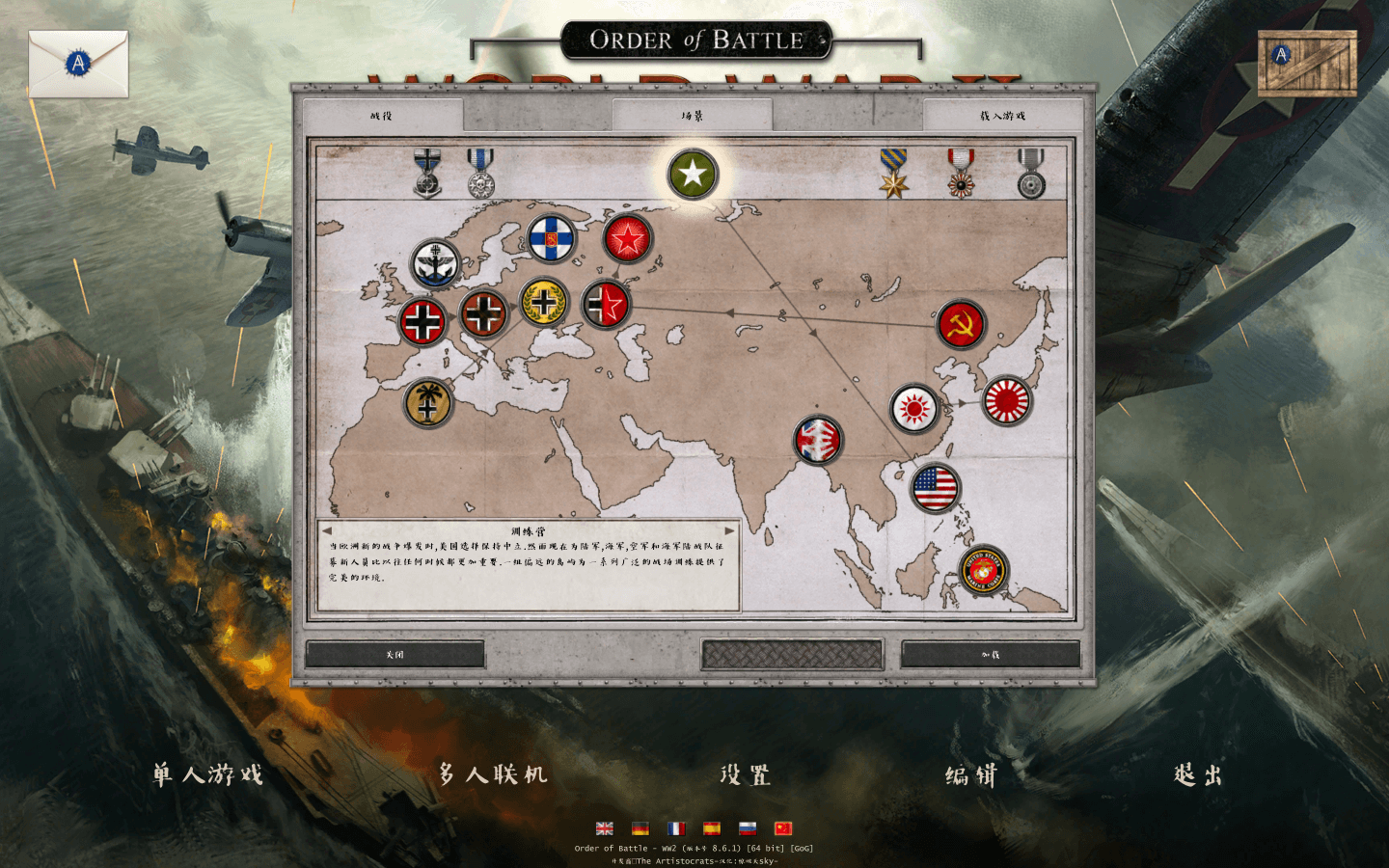 战斗命令：第二次世界大战 for Mac v8.6.9a Order of Battle: World War II 中文原生版附DLC - 苹果电脑 - Mac宇宙