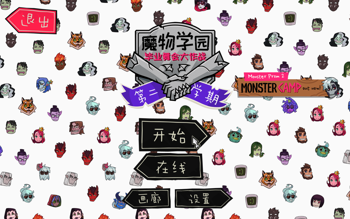 魔物学园：毕业舞会大作战 for Mac Monster Prom v6.8b 中文原生版附DLC