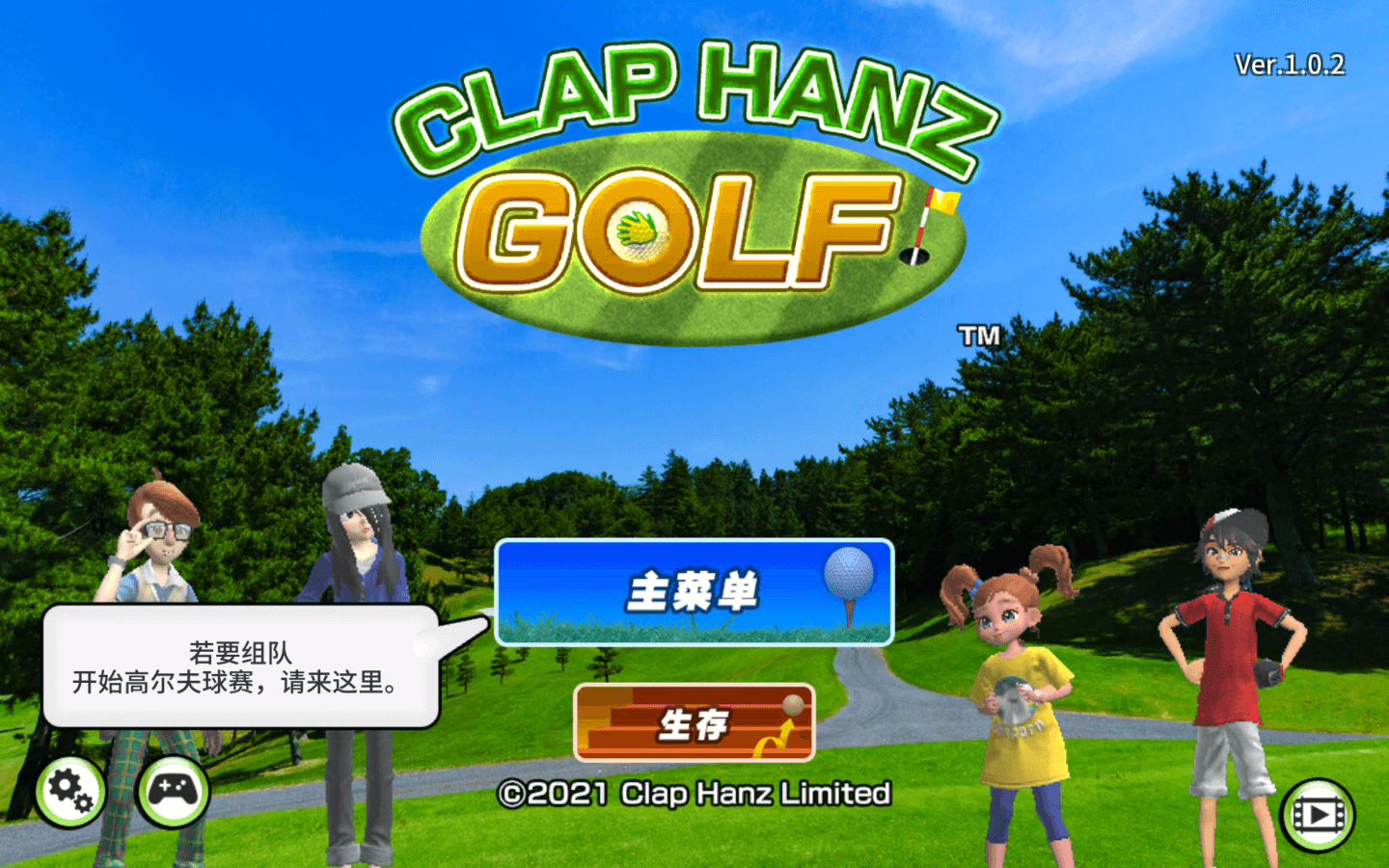 轻松高尔夫 for Mac Easy Come Easy Golf v1.9.7 中文原生版 - 苹果电脑 - Mac宇宙