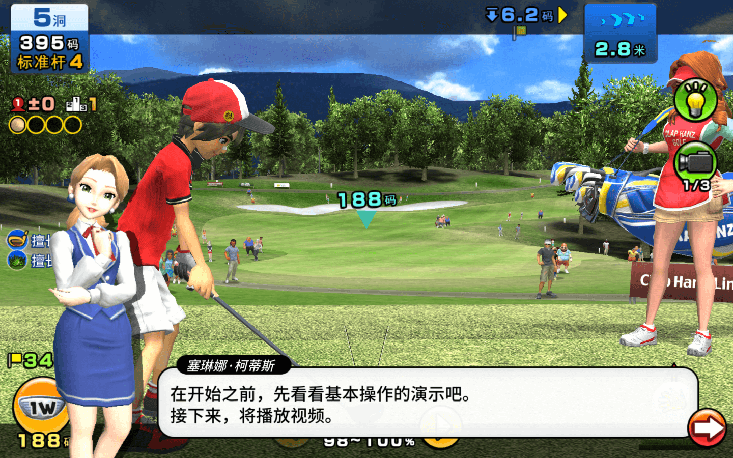 轻松高尔夫 for Mac Easy Come Easy Golf v1.9.7 中文原生版 - 苹果电脑 - Mac宇宙