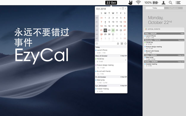 EzyCal for Mac v2.2 中文破解版 状态栏日历软件 苹果电脑