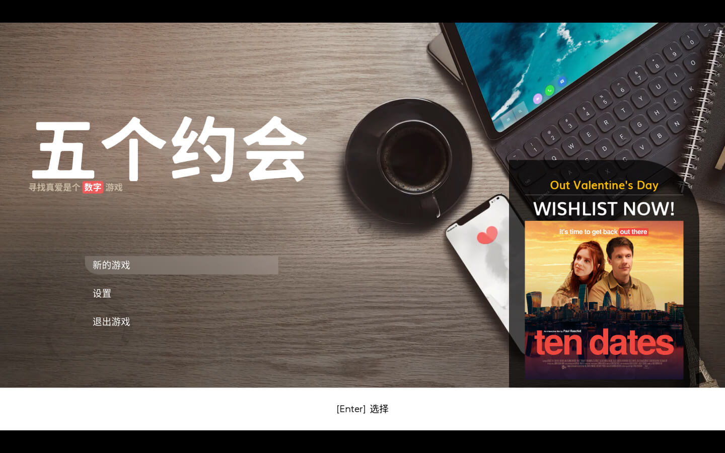 五个约会 for Mac Five Dates v1.0.7 (public 10) 中文原生版 苹果电脑