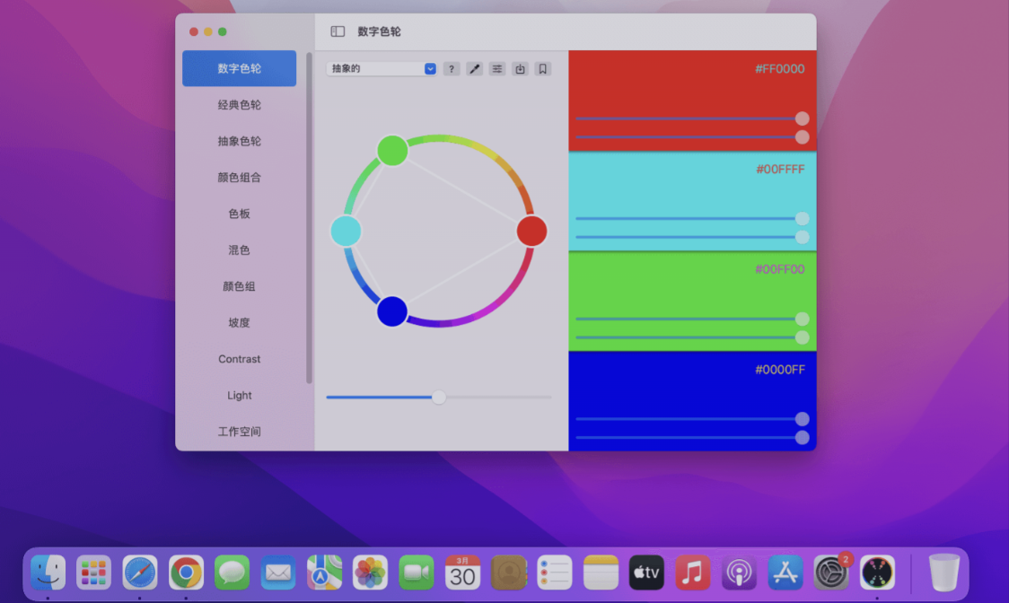 Color Wheel for Mac v8.1 中文破解版 强大数字色轮工具 苹果电脑