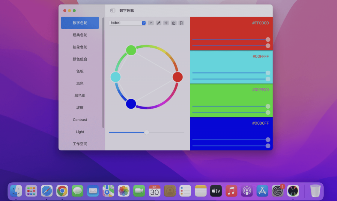 Color Wheel for Mac v8.2 中文破解版 强大数字色轮工具 - 苹果电脑 - Mac宇宙