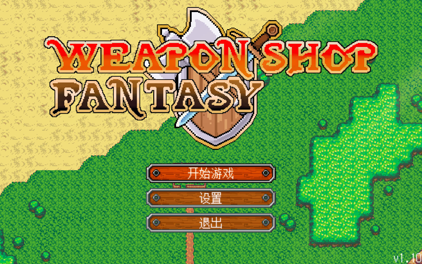 武器店物语 for Mac v1.10 Weapon Shop Fantasy 中文原生版 - 苹果电脑 - Mac宇宙