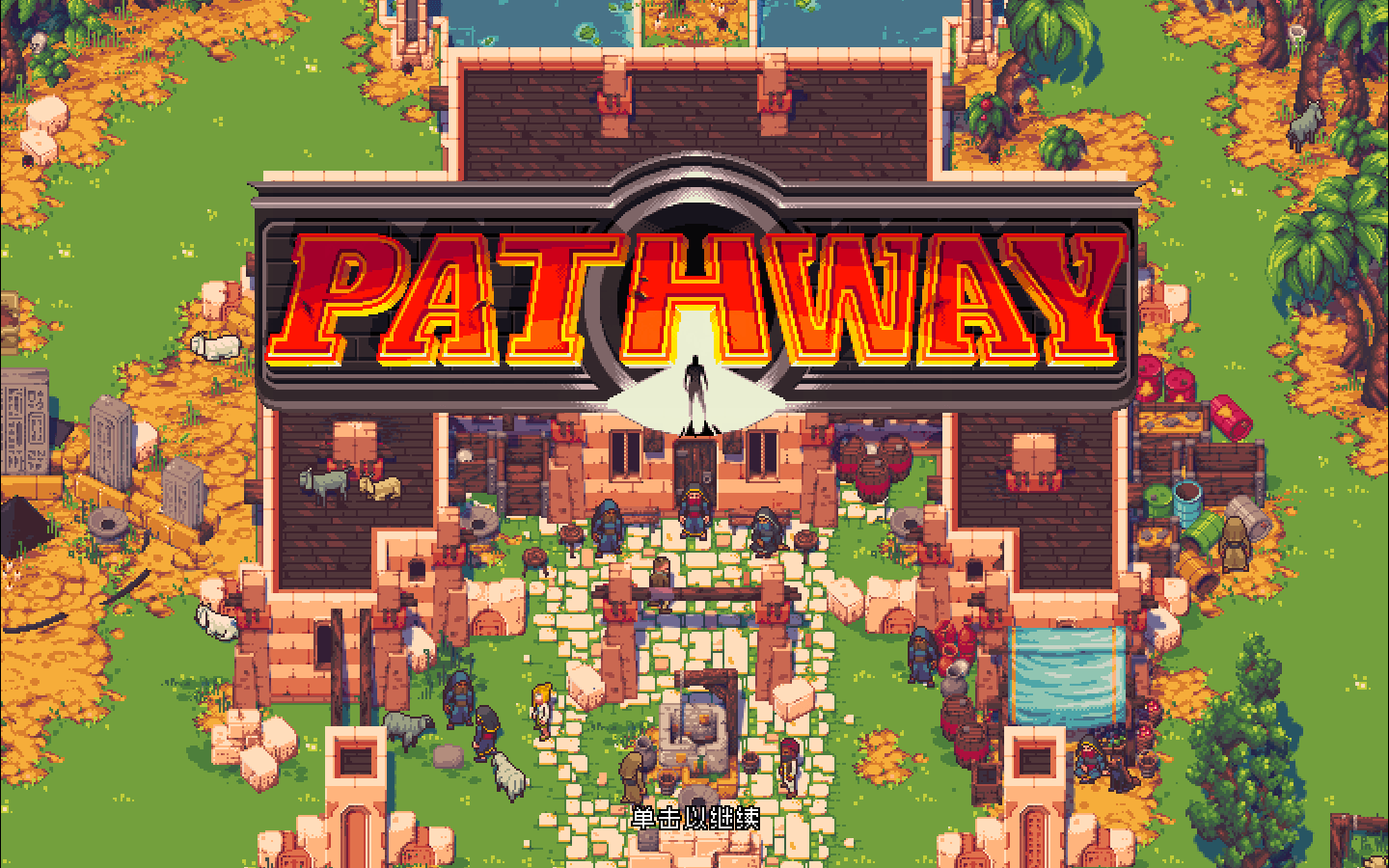 Pathway for Mac v1.4.0 中文原生版 - 苹果电脑 - Mac宇宙