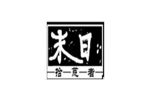 末日拾荒者 for Mac Neo Scavenger v1.15.1(10551) 英文原生版