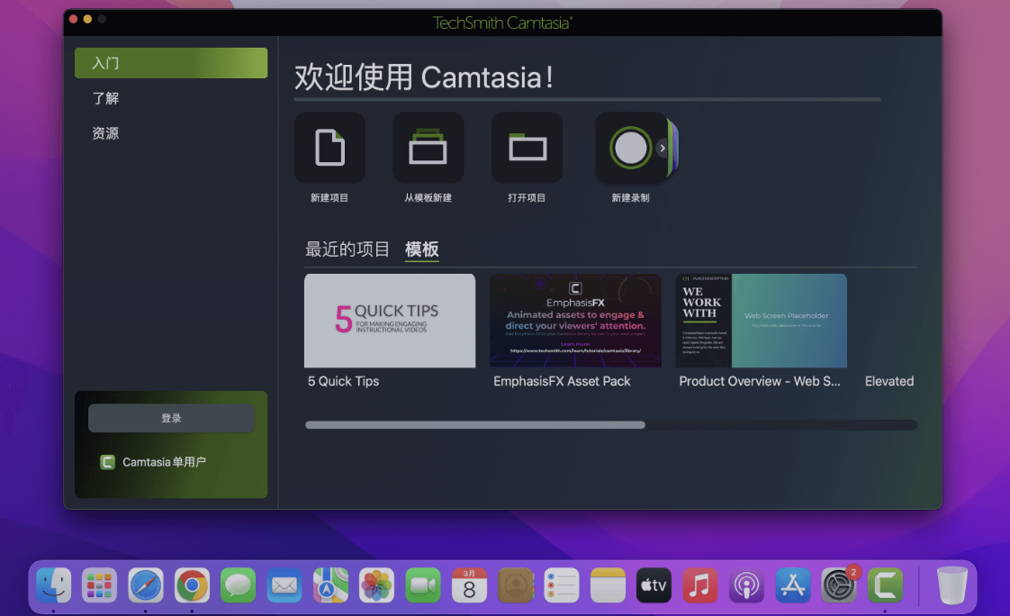 Mac软件推荐 Camtasia for Mac 屏幕录制和剪辑工具