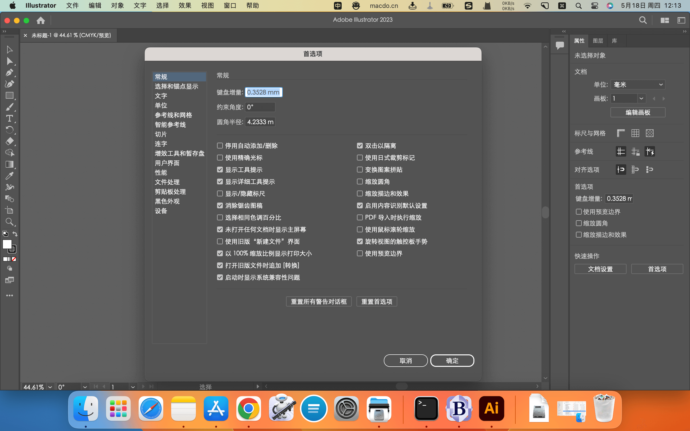Adobe Illustrator 2023 for Mac v27.0.0 破解激活完整教程