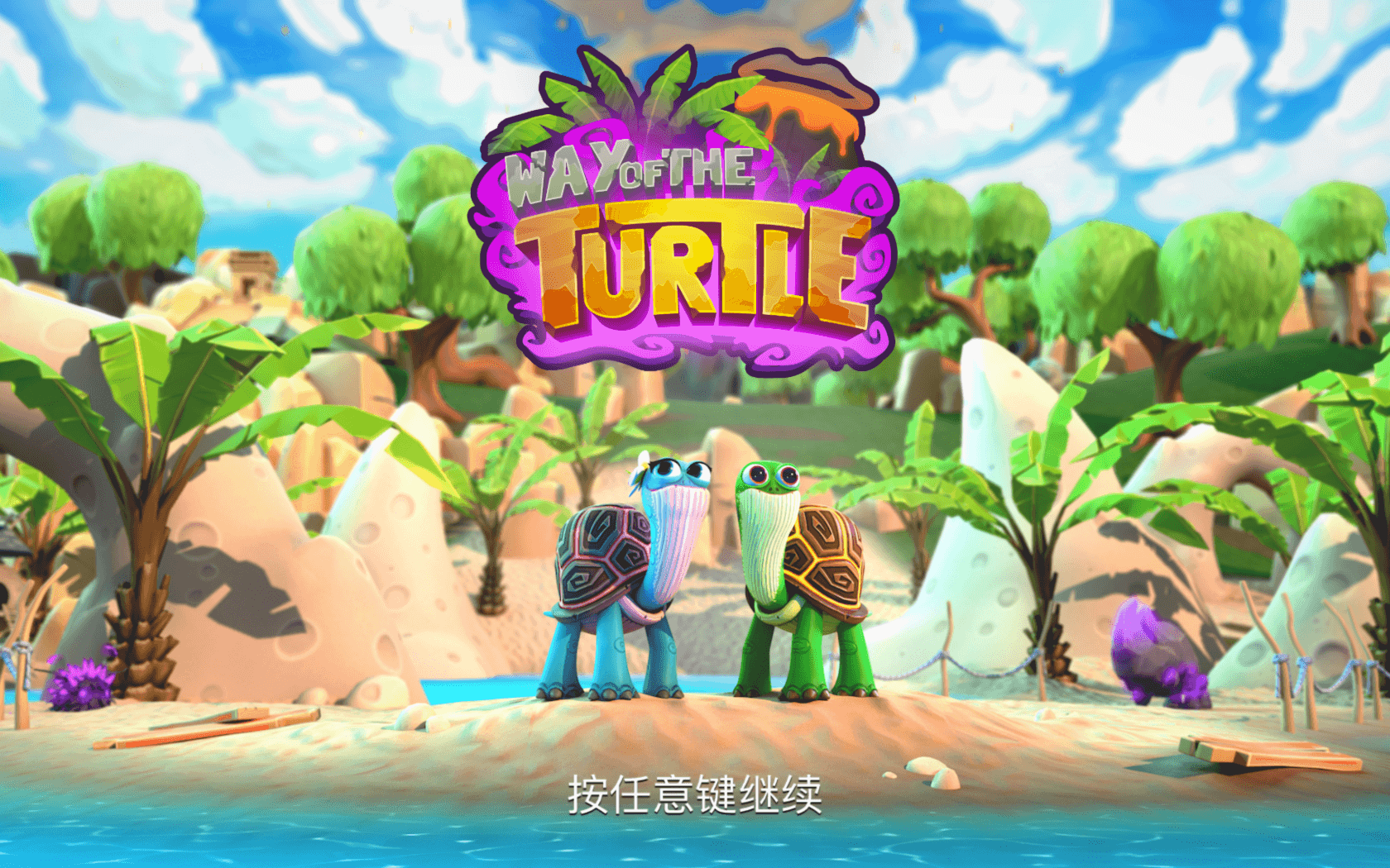 乌龟之路 for Mac v1.5.0 Way of the Turtle 中文原生版 苹果电脑