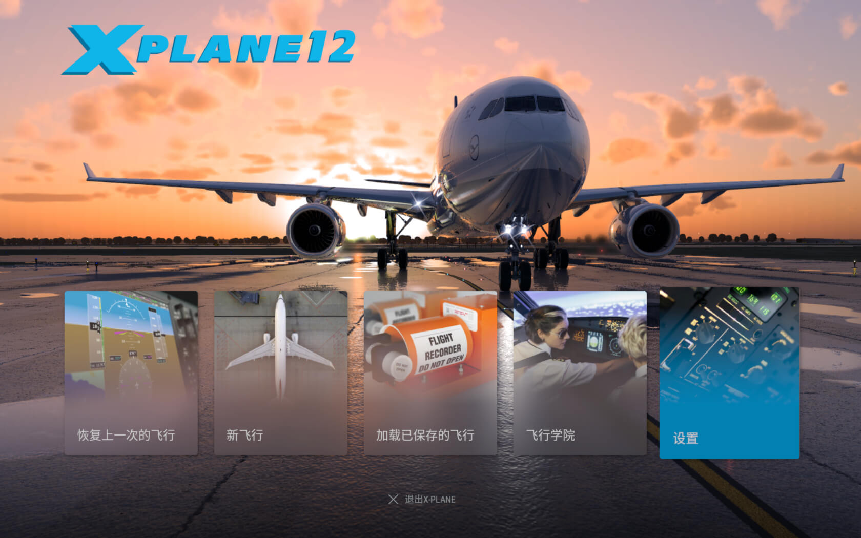 X-Plane 12 for Mac v12.05r1 中文原生版 - 苹果电脑 - Mac宇宙