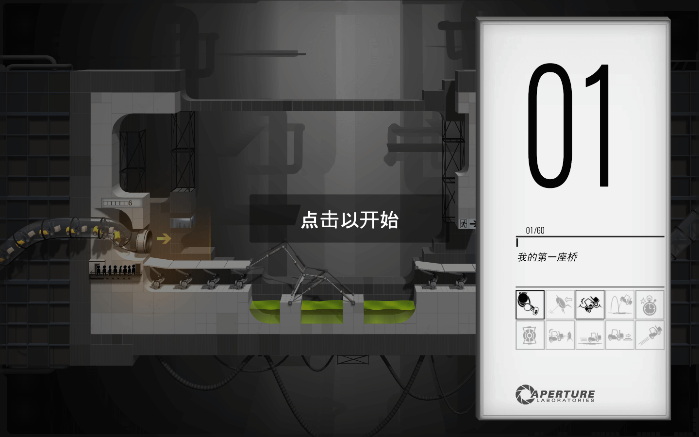 桥梁建造师传送门 for Mac v1.4.40233 Bridge Constructor Portal 中文原生版附DLC - 苹果电脑 - Mac宇宙