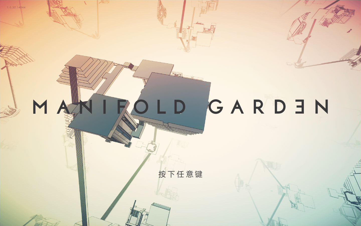 多重花园 for Mac v1.0.17336 Manifold Garden 中文原生版 - 苹果电脑 - Mac宇宙